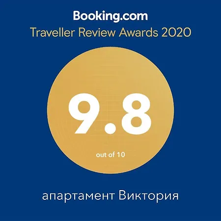 виктория * Поморие